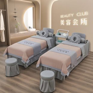 通用带洞 美容床罩四件套高档轻奢网红美容院专用高级洗头按摩四季