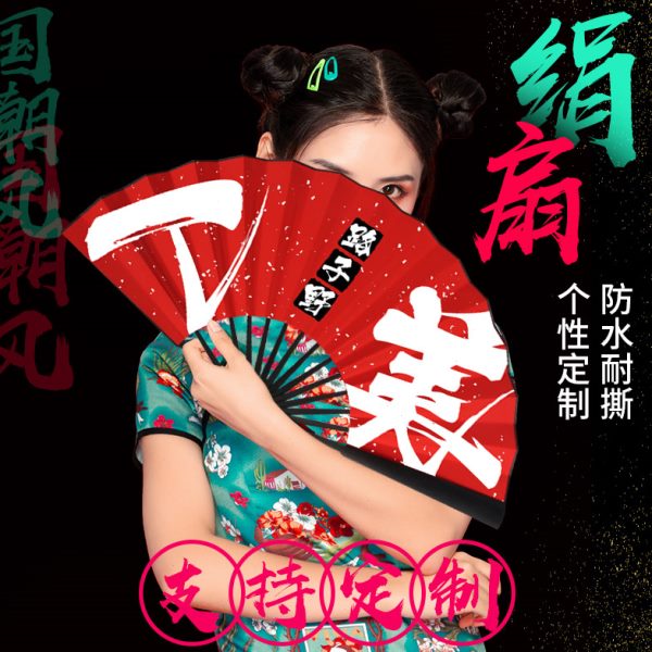 国潮扇子古风拍照酒吧蹦迪10寸男女折扇中国风兔年新年装饰红扇子