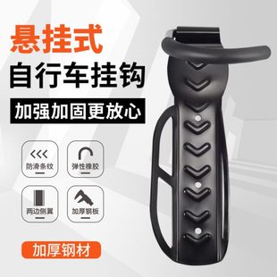 单车墙壁挂架 车架山地车架子停室内自行车家用车挂挂钩挂墙挂壁式