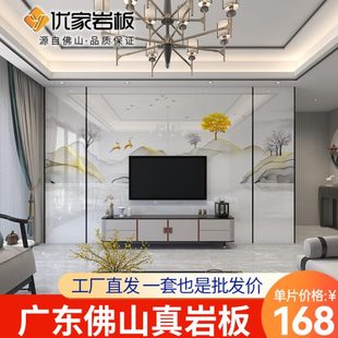 岩板中国风现代客厅轻奢新中式 电视背景墙2024新款 影视墙山水画