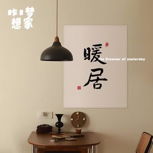 挂帘挂布暖改造贴纸 免打孔居帘遮挡家用房间挂布背景布墙上新中式