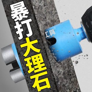 大理石开孔器瓷砖花岗岩钻孔专用电钻头玻璃石材大全打孔全瓷磁转