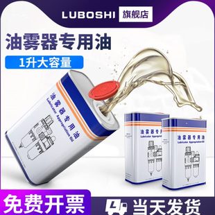 1号号si平专用油过滤器气动电磁阀一雾油油油g3o雾化油气缸器透v2
