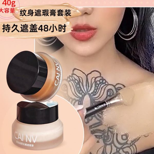 贴特效强力遮盖遮盖遮纹身神器贴膏胎记专用纹身遮瑕膏巨遮瑕肉色