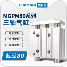 X1M820500X40X1带导杆气缸0X70X0轴50250X三Z530250MGX1PXX三杆