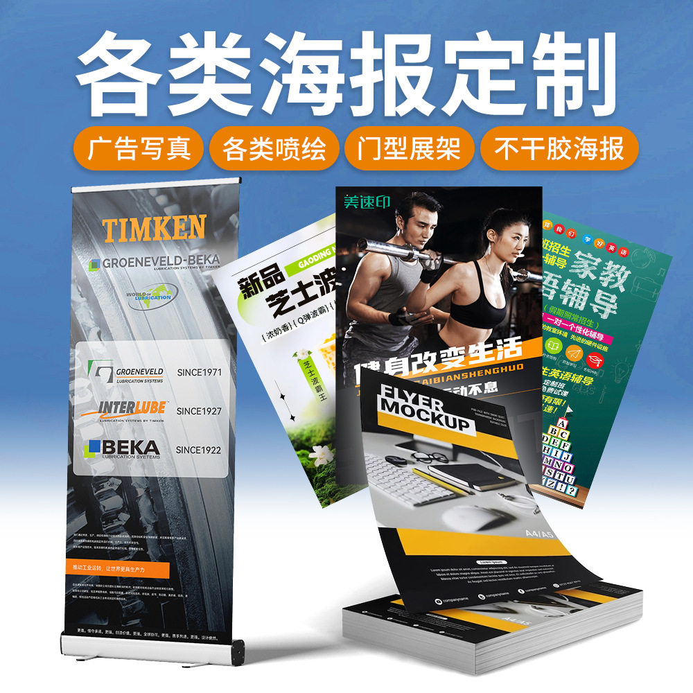 补习班宣传单广告双面海报贴纸设计企业宣传画册印刷招聘结婚写真