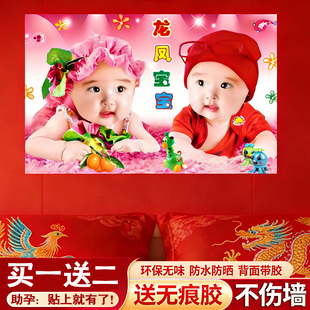 宝宝海报年画娃娃婚房床头送子图女孩男孩婴儿照片墙贴画好孕备孕