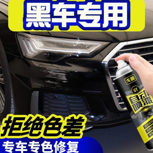 喷漆油漆车车手补漆笔黑色黑专色车漆划痕修复神器汽车面专自喷漆