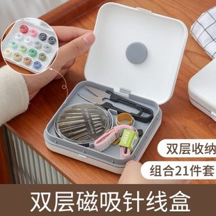 缝衣针针线盒磁吸顶针针线包小套装 线缝纫针日式 缝手家用补穿线器