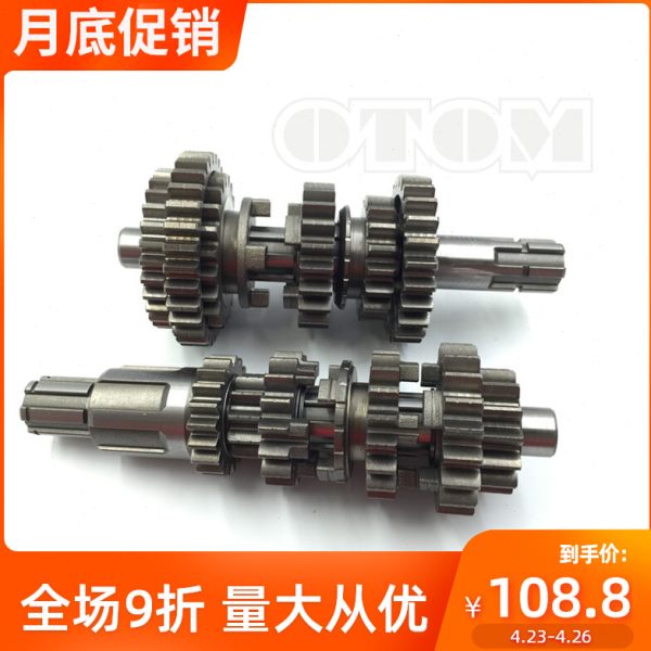 CQR/海陵猎豹贵尊宗申CB250D-G 223发动机原厂主副轴赛子机主副轴