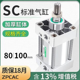 8X7 035010定制X气缸大推力S05SCXSC大全8 250气缸50气缸010