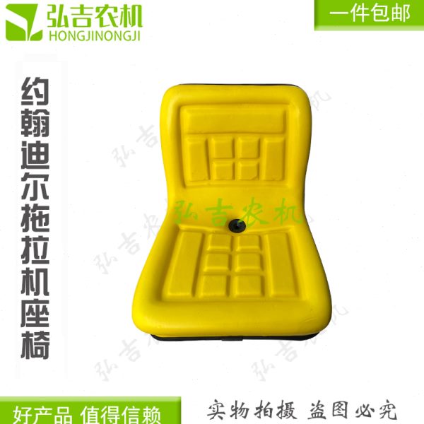 约翰迪尔宁波奔野拖拉机配件 250 280-324-354-484 454拖拉机座椅