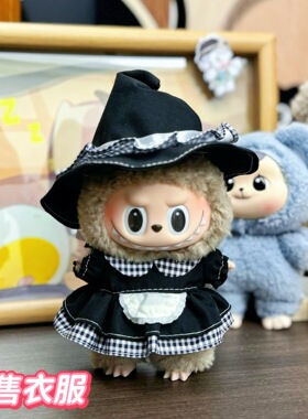 【仅衣服】搪胶15-17厘米拉布布衣服黑格子蕾丝女仆裙labubu娃衣