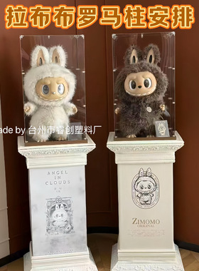 LBUBU收纳盒ZIMOMO罗马柱亚克力展示盒大天使罗马柱展示盒透明