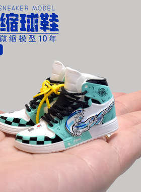 【仅配件】labubu拉布布球鞋模型aj动漫款立体桌面鞋墙篮球鞋手办