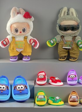 【仅配件】卡通鲨鱼鞋适配拉布布一代二代三代labubu靴子棉花娃鞋