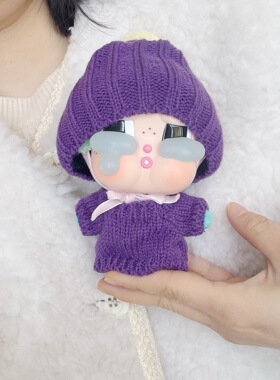 【仅衣服】CRYBABY哭娃眼泪搪胶脸玩偶高贵紫背带裤帽子套装新