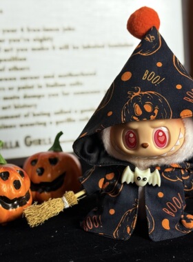 【仅娃衣】拉布布labubu万圣节娃衣狂欢派对南瓜斗篷换装穿搭