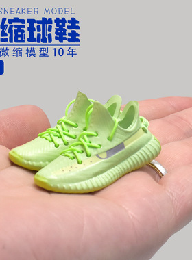 【仅配件】labubu1/6潮牌球鞋模型椰子500桌面摆件创意盲盒钥匙扣