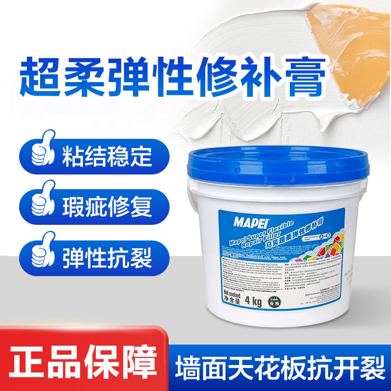 马贝超柔弹性修补膏石膏板乳胶漆修复接缝嵌缝膏抗开裂补墙膏白色