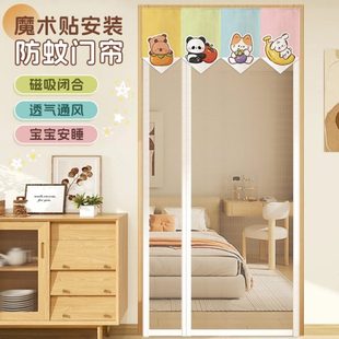 儿童房防蚊门帘侧入户门2025卧室新款 纱帘夏季 磁性磁吸开卡通家用