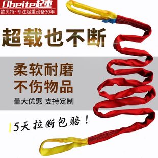 带2双扣环形起重圆形软吊带3吊车吊树吊绳5T10吨 国标工业柔性吊装