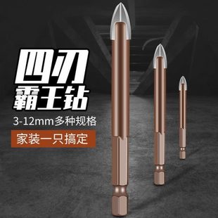 瓷砖干打钻头不加水大理石开孔器电玻璃石材打孔花岗岩专用全瓷转