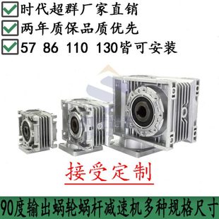 涡轮蜗杆减速机减速头伺服步进无刷配套RV3040507590可定制