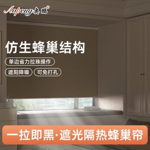 遮阳升降窗帘蜂巢帘隔热窝卫生间厨房防晒蜂全遮光卧室免打孔卷帘
