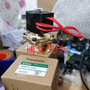 25A二通常闭铜体阀 CKD型疏水电磁阀ADK11 15A ADK11 20A