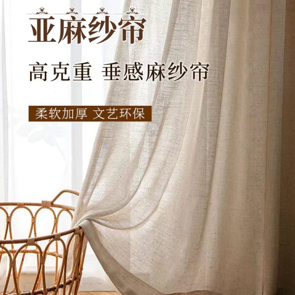 日式亚麻纱帘窗帘透光不透人阳台卧室客厅飘窗窗纱宅寂风新款薄纱
