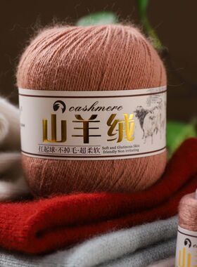 羊绒毛线手工编织保暖帽围巾衣服柔软diy多巴胺绿野仙踪专用