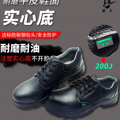 盾王2301劳保鞋绝缘防砸钢包头真牛皮耐磨耐油电工鞋男透气安全鞋