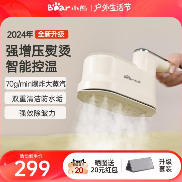小熊手持挂烫机家用增压蒸汽熨烫机小型电熨斗衣服便携式烫斗宿舍