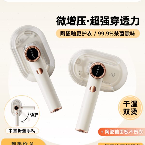小熊手持挂烫机熨烫机家用小型熨斗蒸汽便携式折叠烫衣服神器宿舍