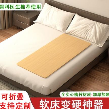 竹子硬床板软床垫加变硬神器护腰脊椎腰间盘沙发垫单人折叠超薄板