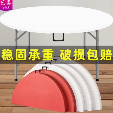 可折叠圆桌子餐桌家用圆形塑料大圆台面板吃饭桌家用小户型10人