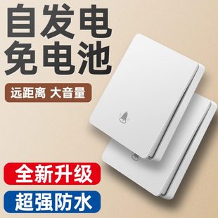 无线门铃家用超远距离自发电防水防雨遥控不用电池办公室门玲商用