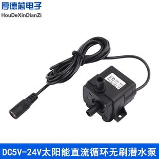 24V直流无刷小型潜水泵12V太阳能热水器出水增压静音usb水泵 DC5V
