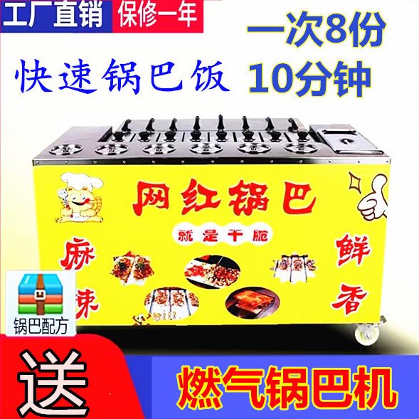 匪流动小吃车地摊摆摊摆机烤燃气湘西现设备网红锅巴早餐机土商用