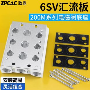 6S接F 83电磁阀10F 09F 5V214连6F20M2 0流板7汇板底座F