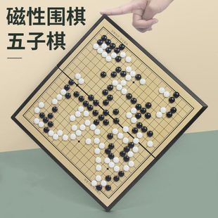 围棋家用儿童学生游戏益智五子棋便携折叠初学者磁性棋盘磁力套装