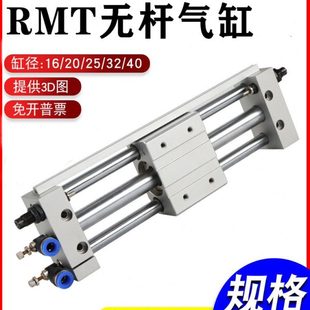 无杆气缸cy1s16 rmt磁偶式 100s升降气动滑台机械手