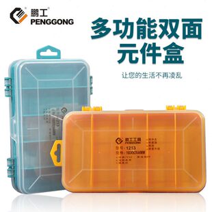 件盒螺丝钻头电子配件工具分类塑料盒 鹏工多功能双面零件盒13格元
