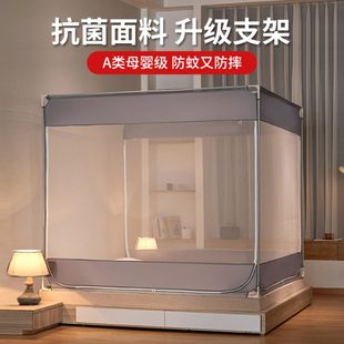 高级卧室支架纹账防摔儿童婴儿加厚加密三开门 蚊帐家用2024年新款