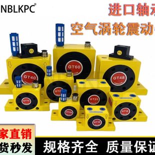 空气涡轮震动器振荡锤工业下料 K08 气动振动器GT