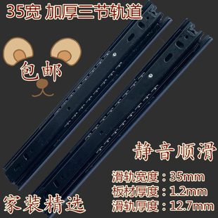 加厚型三节35mm宽抽屉衣橱轨道床头柜滑轨橱柜静音顺滑推拉导轨