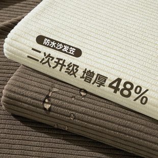 2024防水四季 新款 通用沙发笠弹力灯芯绒加厚沙发套罩沙发坐垫