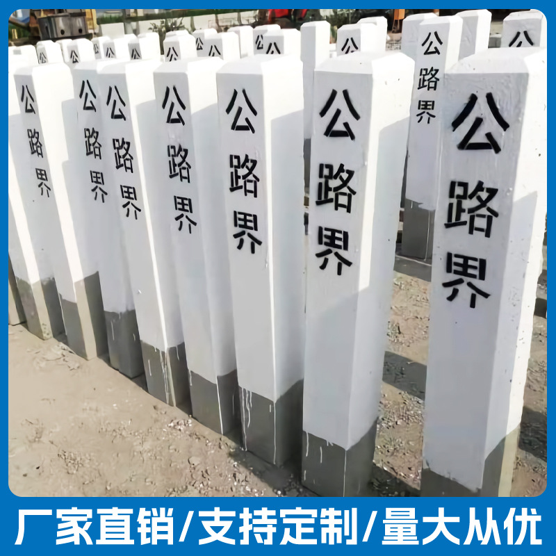 混凝土里程碑公路铁路界桩百米桩道口标电缆管道标桩地埋警示柱