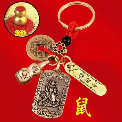 武财神赵公明令牌招财进宝五帝黄铜葫芦汽车小钥匙扣